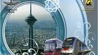 سرنوشت کارت‌بلیت‌های مدت‌دار مترو در سال جدید