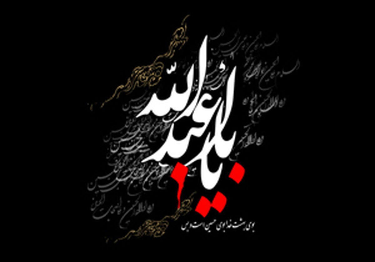 ثواب آداب شب عاشورا 