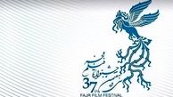 ۴ اتفاق مثبت جشنواره فجر امسال