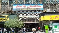 پلاسکو دوباره فعال شد!