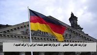 درخواست وزارت خارجه آلمان از شهروندانش ؛ تا پروازها لغو نشده ایران را ترک کنید !