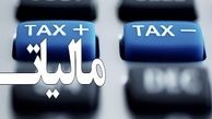کدام مشاغل مشمول پرداخت مالیات می‌شوند؟