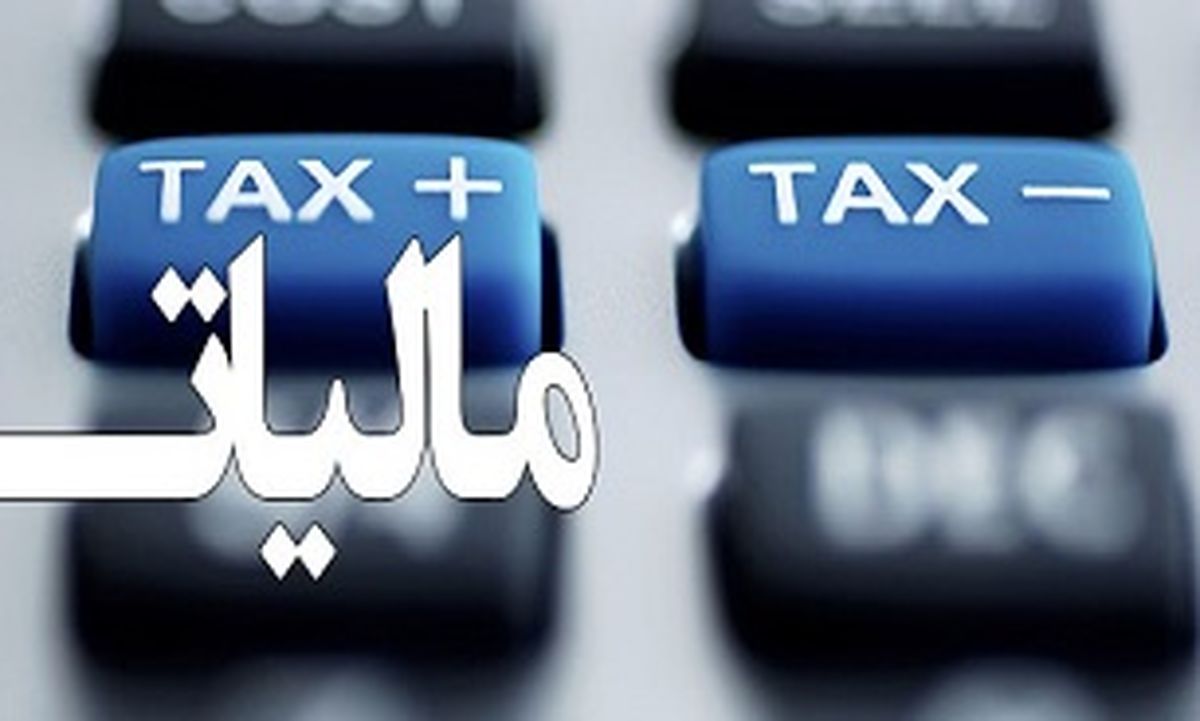 کدام مشاغل مشمول پرداخت مالیات می‌شوند؟