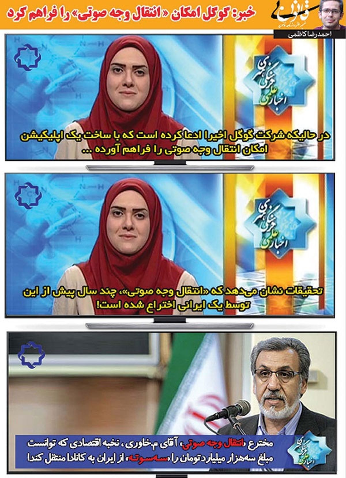 متلک جدید  به استاد میم. خاوری!/عکس