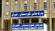تیراندازی در محوطه پارلمان منطقه کردستان عراق