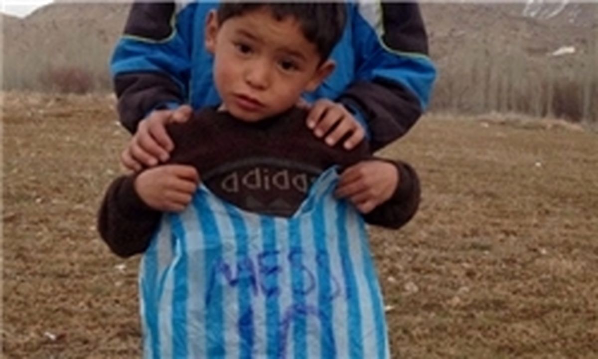 مسی تحت تاثیر کودک افغانستانی