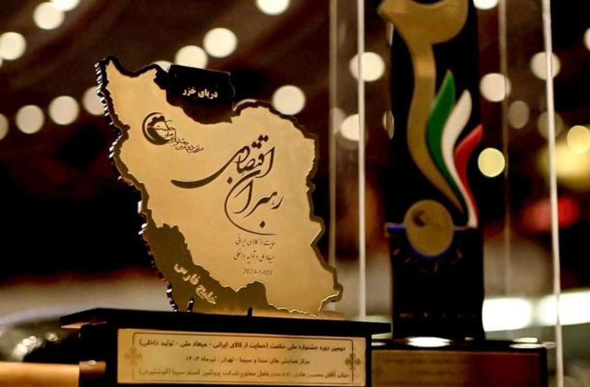 کسب نشان ملی حکمت توسط گوشتیران