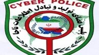 خطر کلاهبرداری داروخانه‌های آنلاین