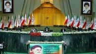 از مصوبات مجلس و جزئیات جنجالی آن با خبر شوید