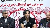 شمسایی: لباس ضدگلوله بر تن کردم