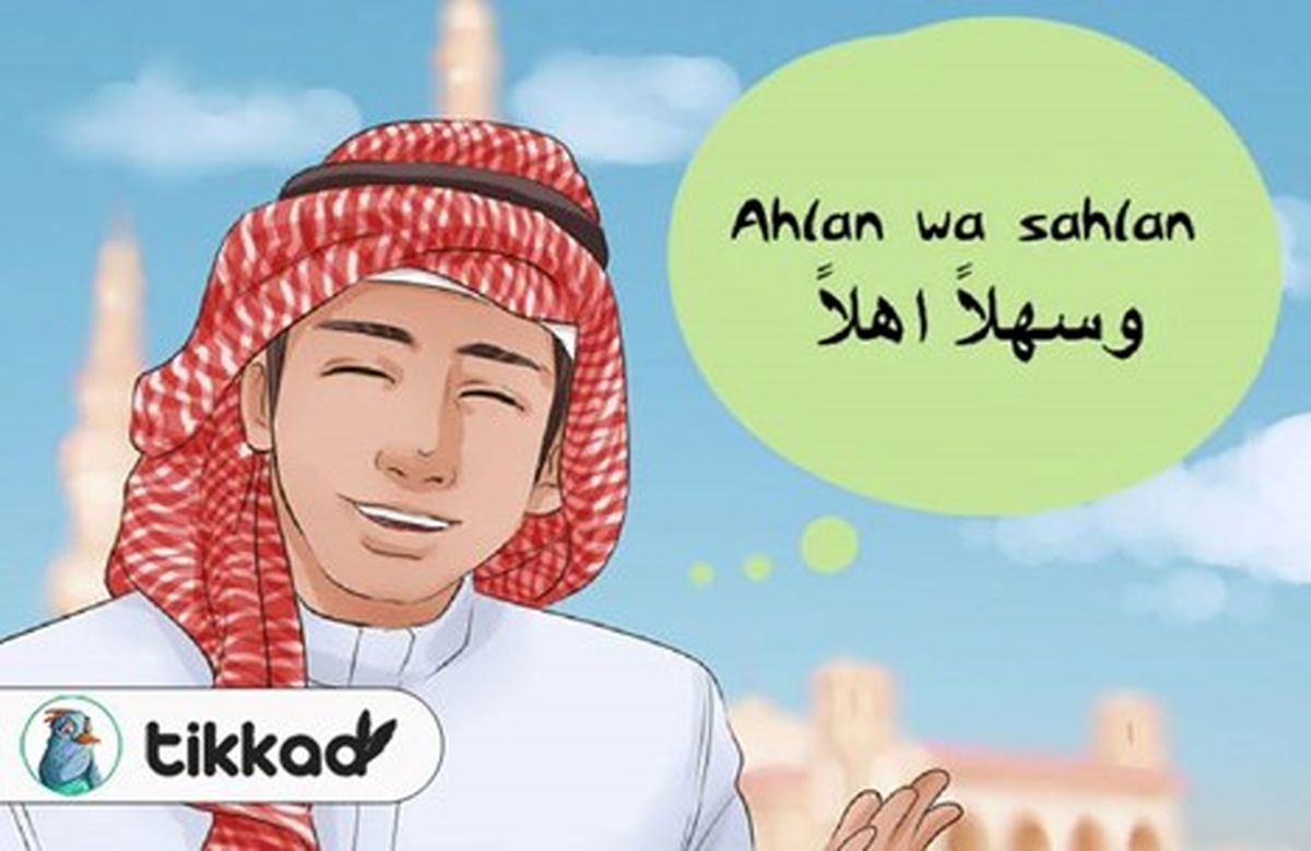 یادگیری زبان عربی برای تجارت 