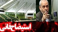 خبر پس گرفتن امضای طراحان استیضاح فانی کذب است
