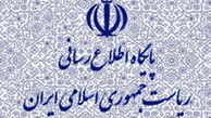 پاسخ نهاد ریاست جمهوری به گلایه کارمند معلول