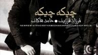 درگذشت خواننده پاپ ایرانی/عکس