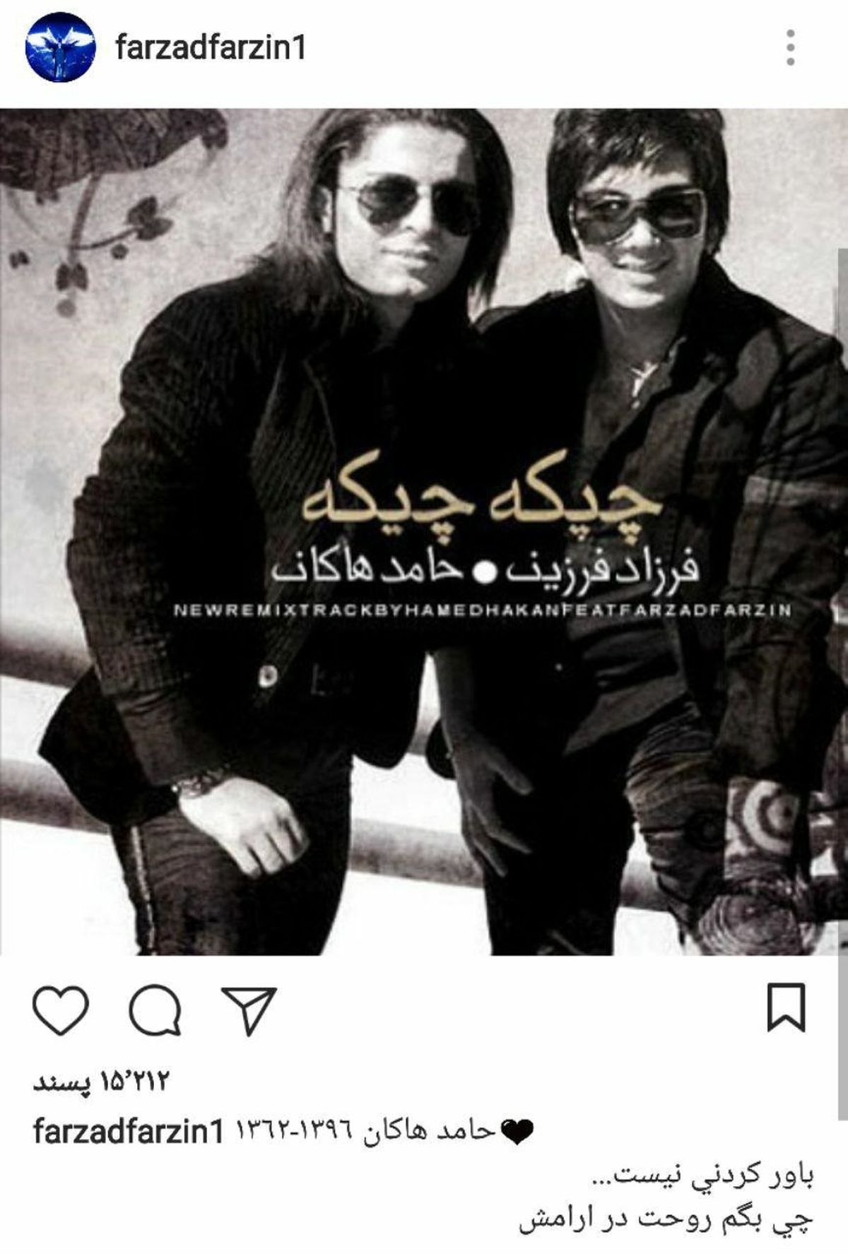 درگذشت خواننده پاپ ایرانی/عکس