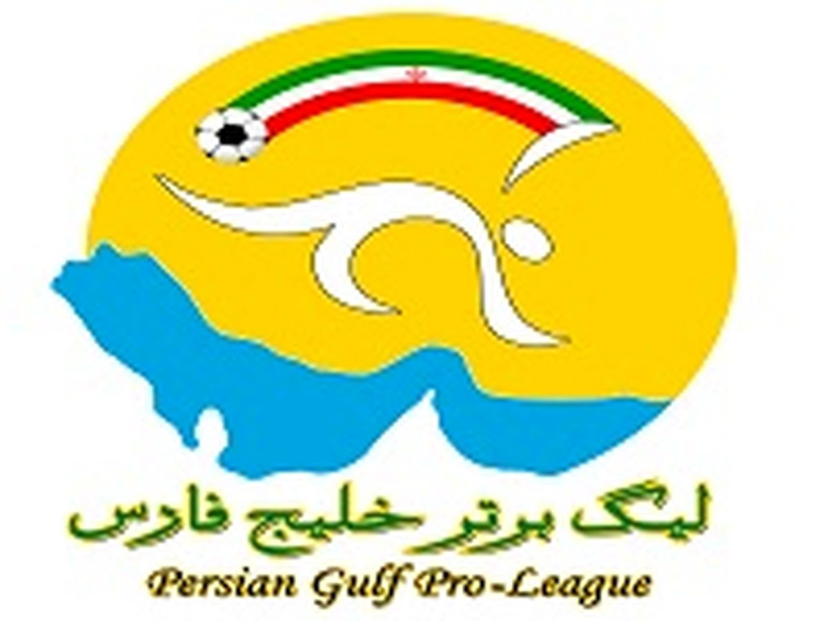 تغییر زمان دیدارهای پرسپولیس، سپاهان واستقلال