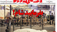 بفرمائید شام در پاریس!!! 