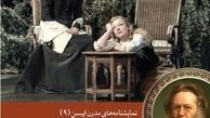 ترجمه نمایشنامه‌های «هنریک ایبسن» با شیوه‌ای نو به زبان فارسی