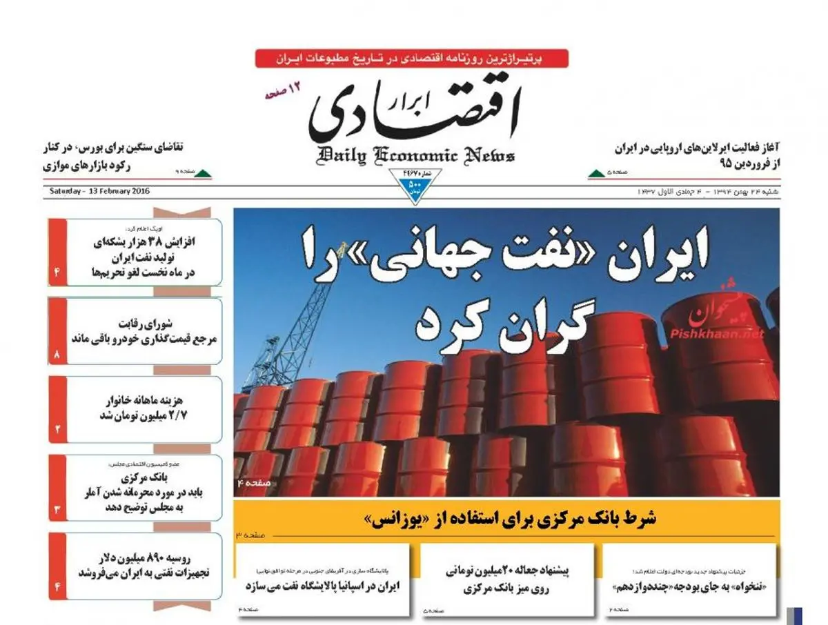 ایران«نفت جهانی» را گران کرد