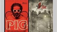 جدیدترین آمار فروش فیلم‌های روی پرده سینما 