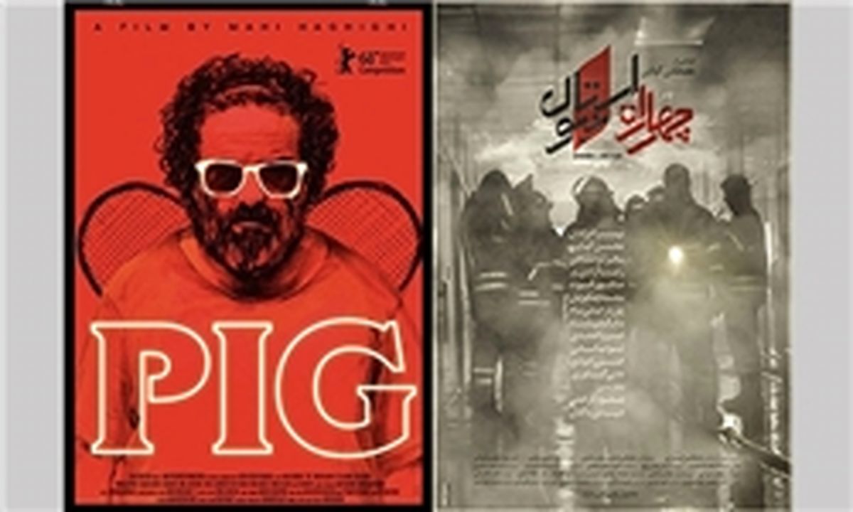 جدیدترین آمار فروش فیلم‌های روی پرده سینما 