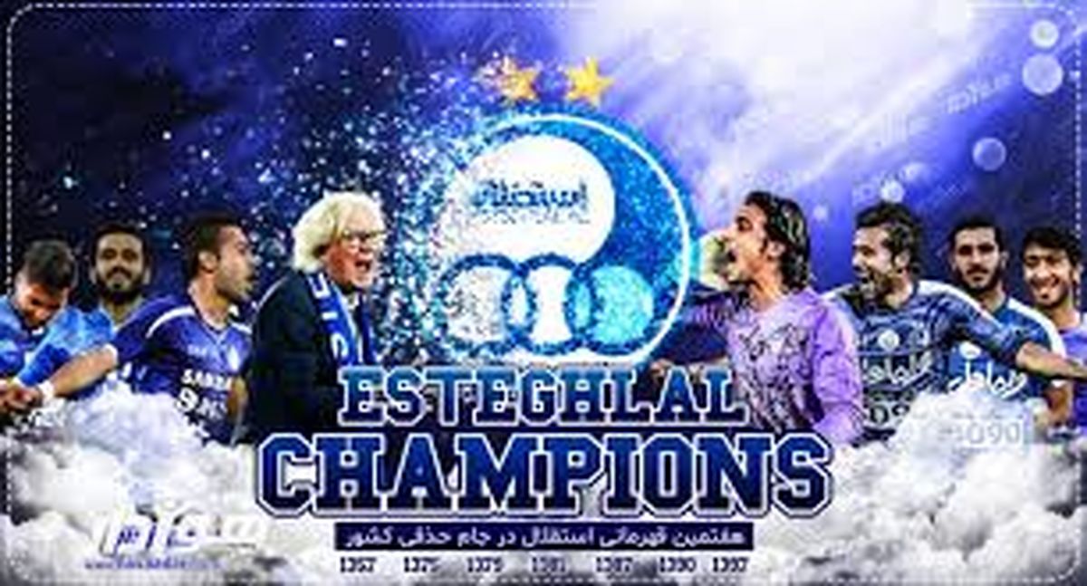 تغییرات در آکادمی استقلال