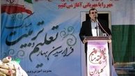 برگزاری آزمون مشترک مدارس سمپاد و نمونه دولتی