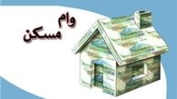 وام ۱۲۰ میلیون تومانی مسکن؛ مصوبه‌ تکراری که بانک‌ها زیر بار آن نمی‌روند