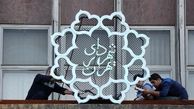 پاسخ معاون قالیباف به اتهامات رئیس برکنار شده سازمان بازرسی شهرداری تهران