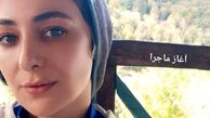 آغاز ماجرای ویدا جوان + عکس