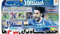 از ابد در یک روز تا جمعه سیاه برای سرخ ها