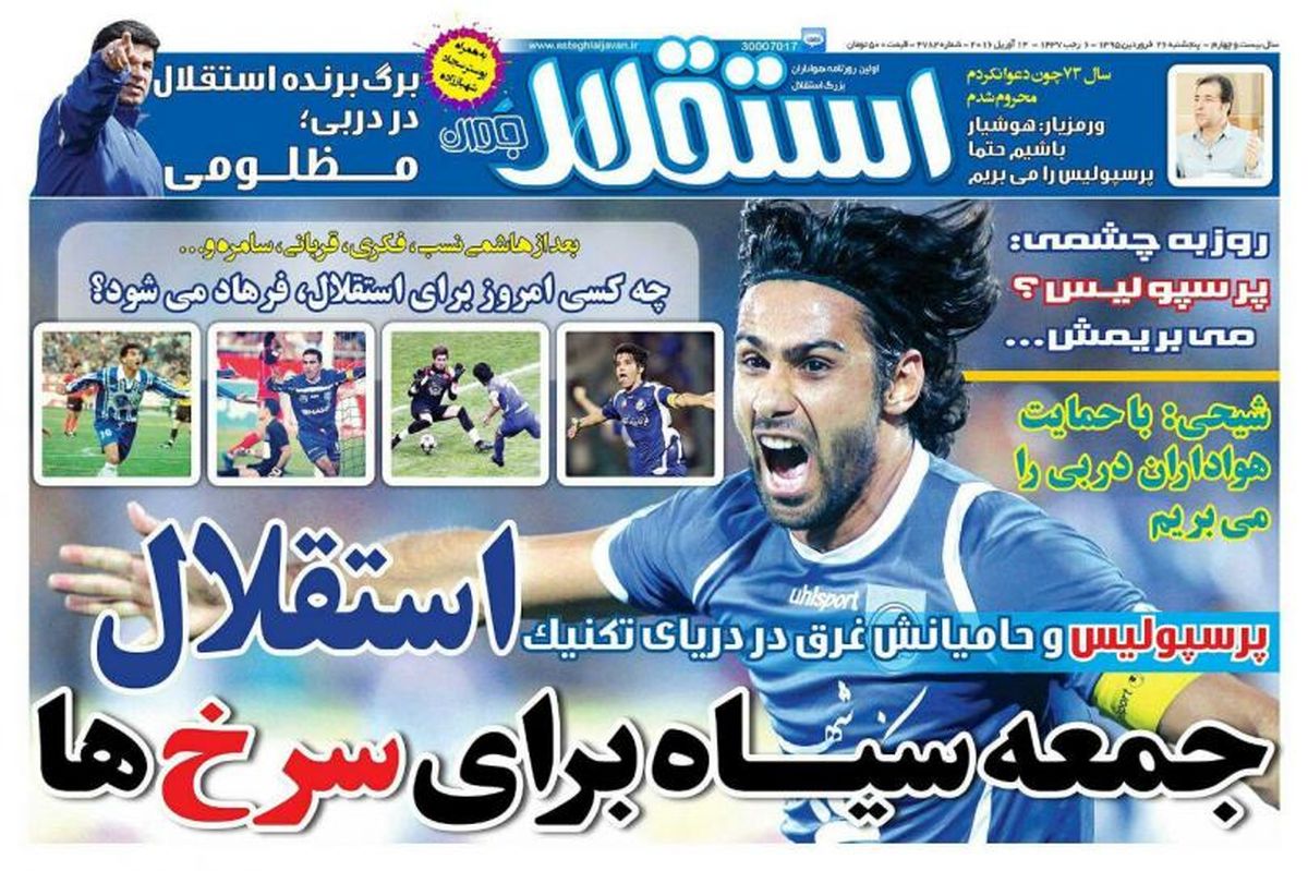 از ابد در یک روز تا جمعه سیاه برای سرخ ها