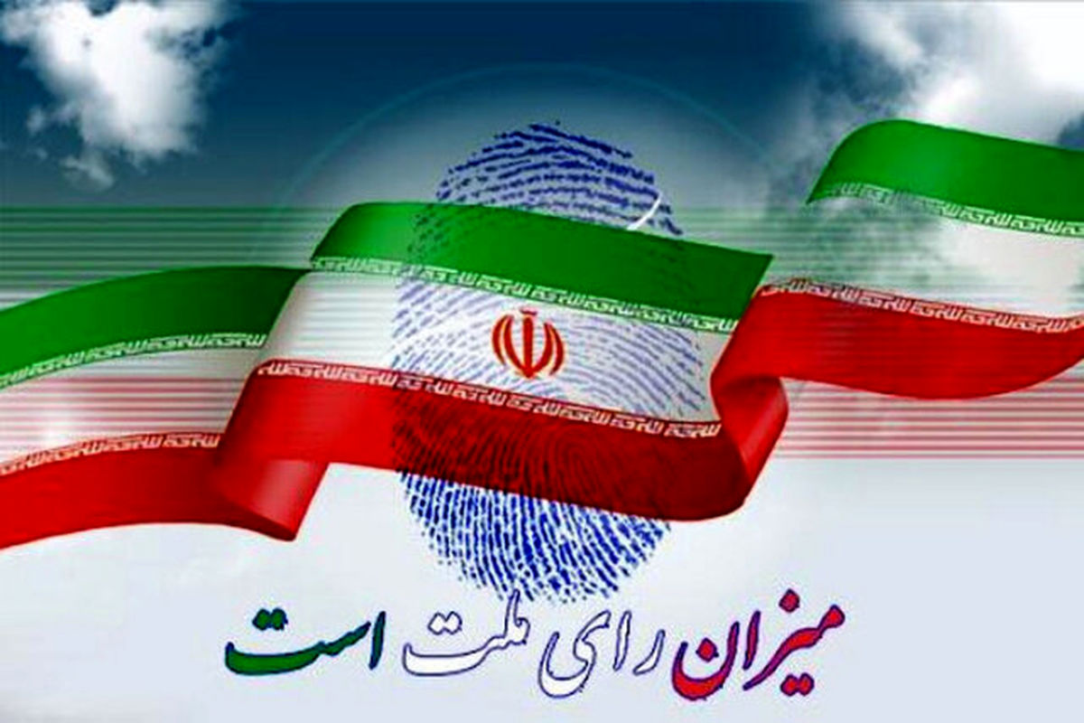 سردرگمی برای شروع انتخابات ؛ بلاخره ثبت نام کاندیدای ریاست‌جمهوری حضوری یا غیر حضوری ؟!