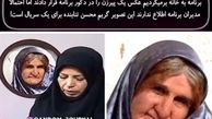 واکنش محسن تنابنده به نمایش عکس زنانه اش در تلویزیون+عکس