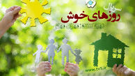 منتظر پخش یک سریال طنز جدید از تلویزیون باشید 