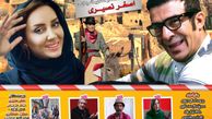 رونمایی از پوستر فیلم«ازدواج جنجالی» با بازی یوسف تیموری