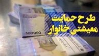 کدام جاماندگان یارانه، مشمول دریافت یارانه نقدی می‌ شوند؟