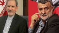 حجتی به جهانگیری نامه نوشت + سند