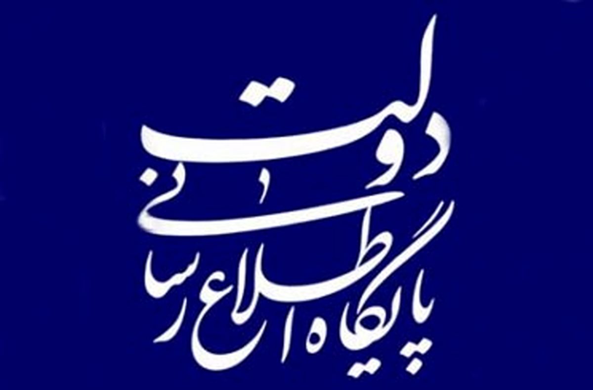 دفتر سخنگوی دولت ارائه «بسته بازنگری در بودجه ۹۷» را تکذیب کرد