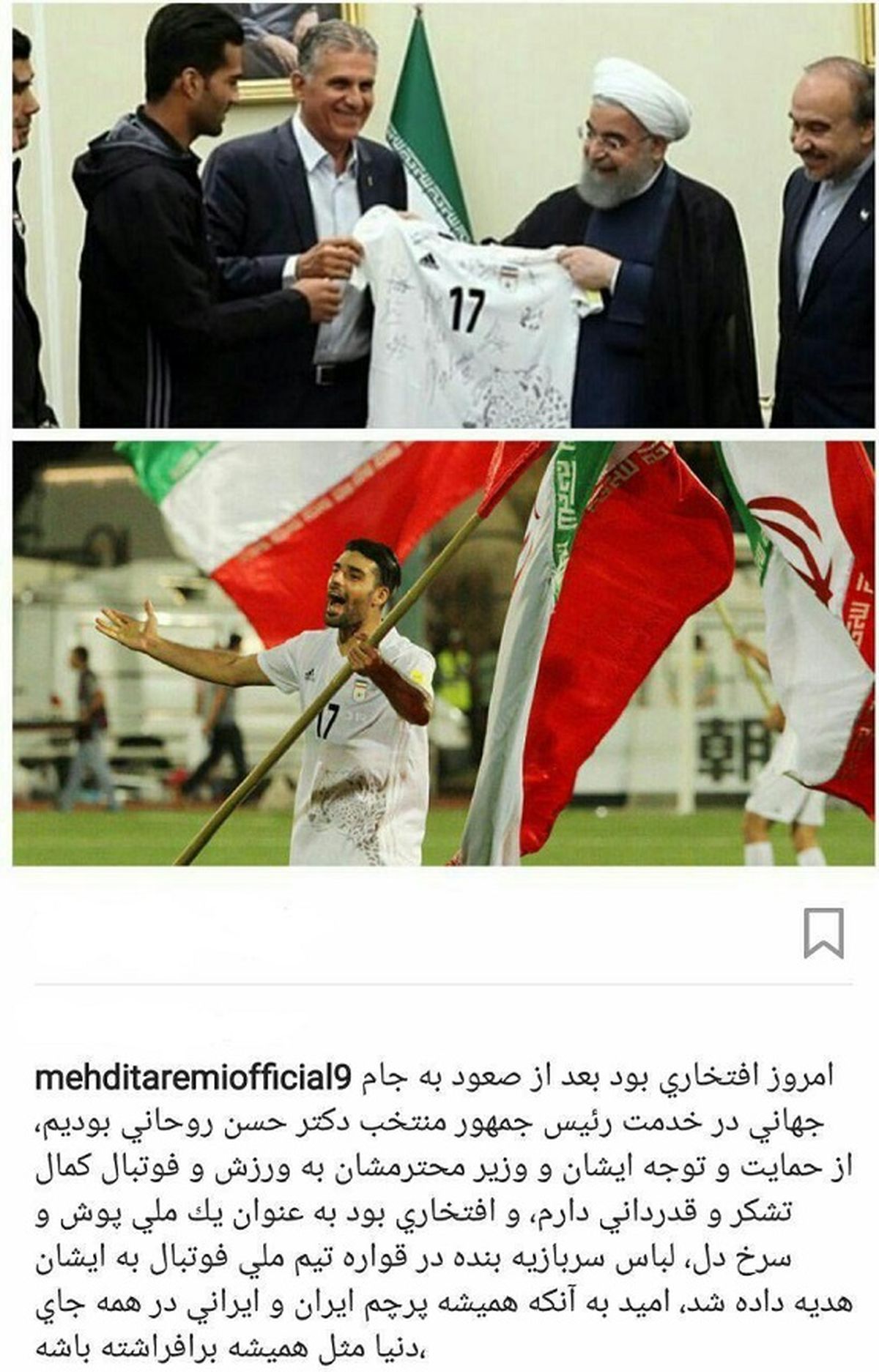 خوشحالی طارمی از اهدای پیراهن به رییس جمهور/عکس