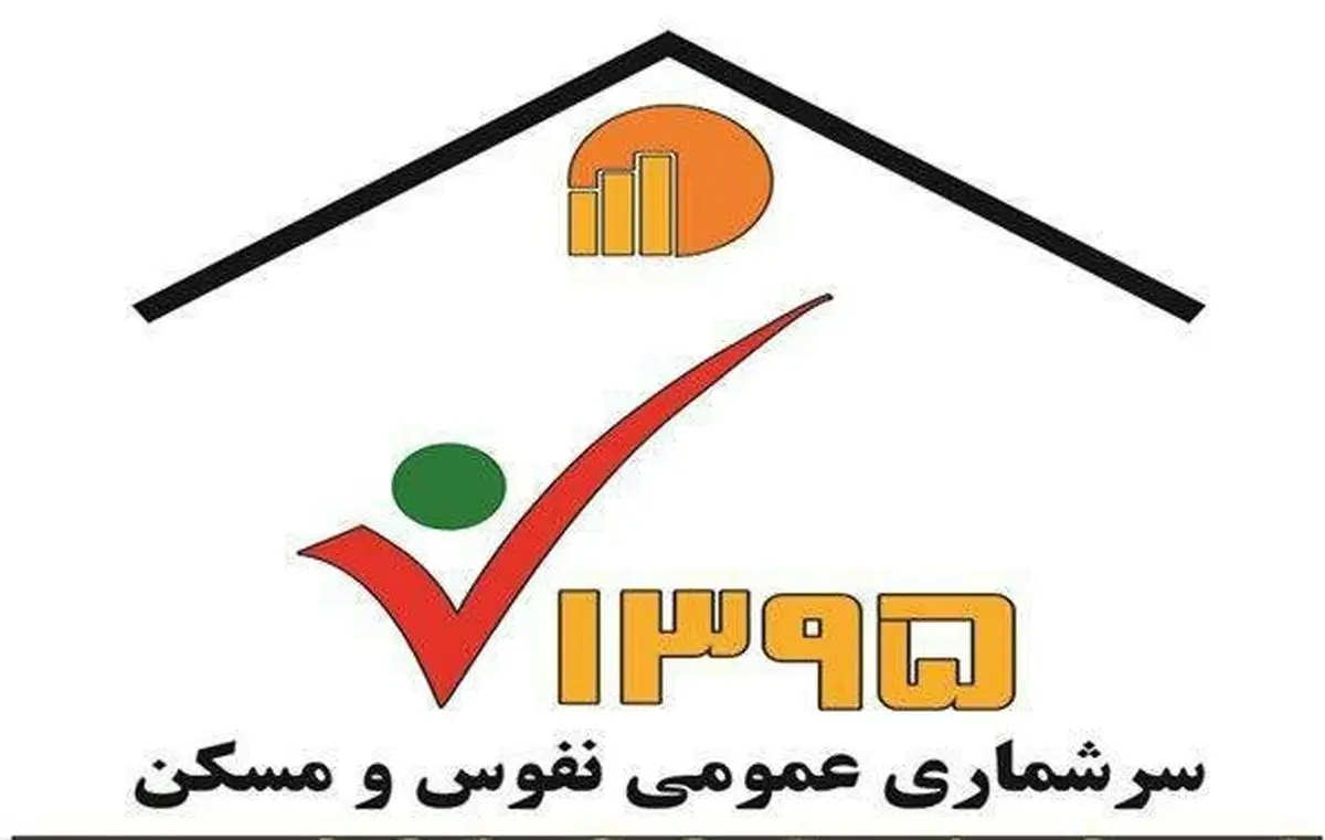 مشارکت 43 درصدی درسرشماری الکترونیکی