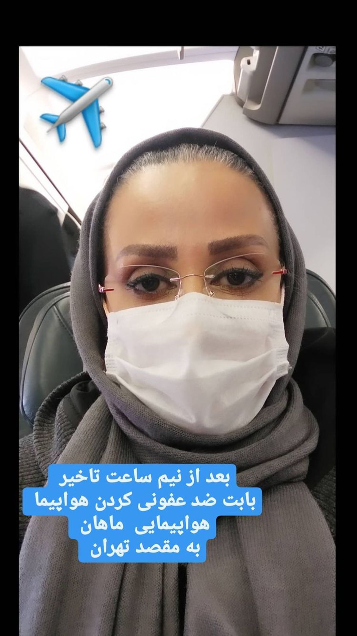 بازگشت بازیگر معروف به تهران + عکس