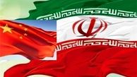 امضا سند جامع همکاری ایران و چین