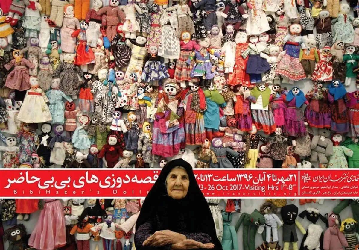 عروسک‌های «بی‌بیِ قصه‌گو» به خانه هنرمندان می‌آیند