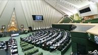پایان جلسه علنی امروز مجلس/ نشست بعدی یکشنبه 2 اردیبهشت ماه