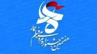 رمزگشایی از حقوق‌های نجومی در جشنواره عمار