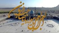 میزبانی بهار از اعیاد شعبانیه+ فیلم 