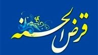 جزئیات افزایش سقف وام قرض الحسنه