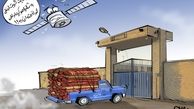 گزارش لحظه به لحظه پهپاد نتانیاهو از قالیشویی تورقوزآباد