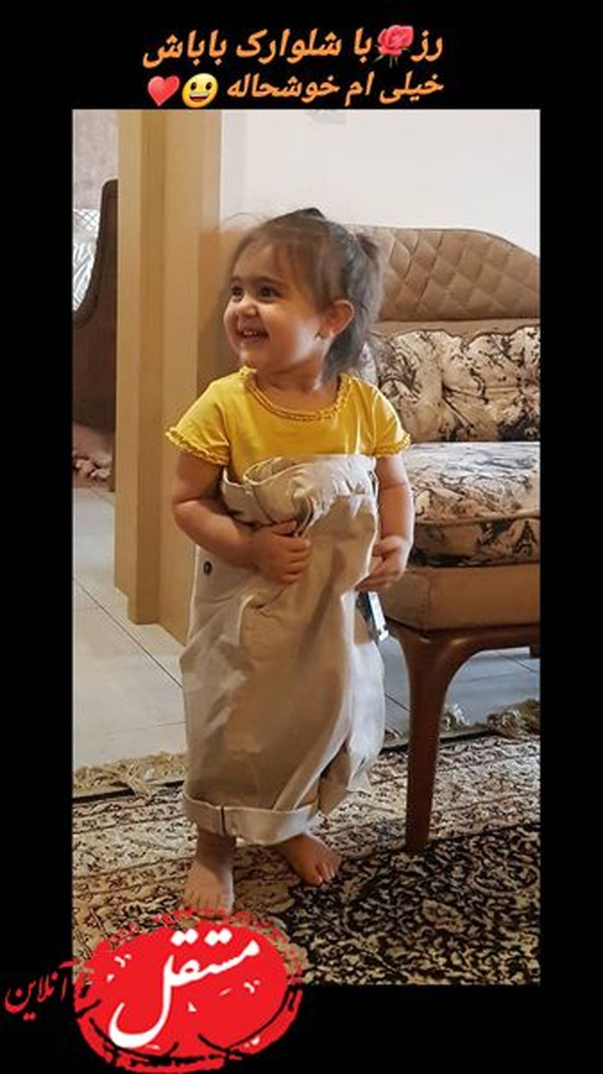 دختر بانمک محسن کیایی با لباس عجیبش!+عکس